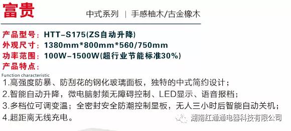湖南红通通电器科技有限公司_邵阳取暖桌研发生产销售 湖南红通通电器科技有限公司_邵阳取暖桌研发生产销售