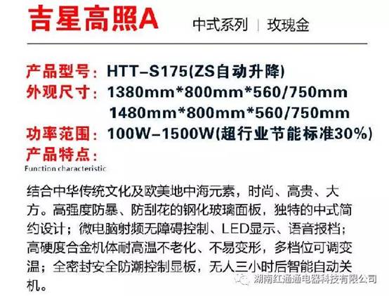 湖南红通通电器科技有限公司_邵阳取暖桌研发生产销售 湖南红通通电器科技有限公司_邵阳取暖桌研发生产销售