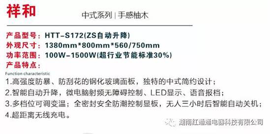 湖南红通通电器科技有限公司_邵阳取暖桌研发生产销售 湖南红通通电器科技有限公司_邵阳取暖桌研发生产销售