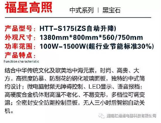 湖南红通通电器科技有限公司_邵阳取暖桌研发生产销售 湖南红通通电器科技有限公司_邵阳取暖桌研发生产销售